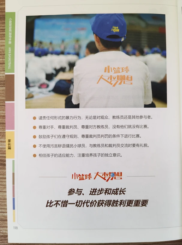 为什么篮球后卫需要特别的体能训练_0